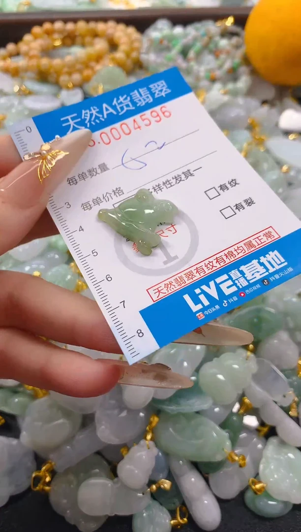 颈饰未镶嵌翡翠净货挂件-4596