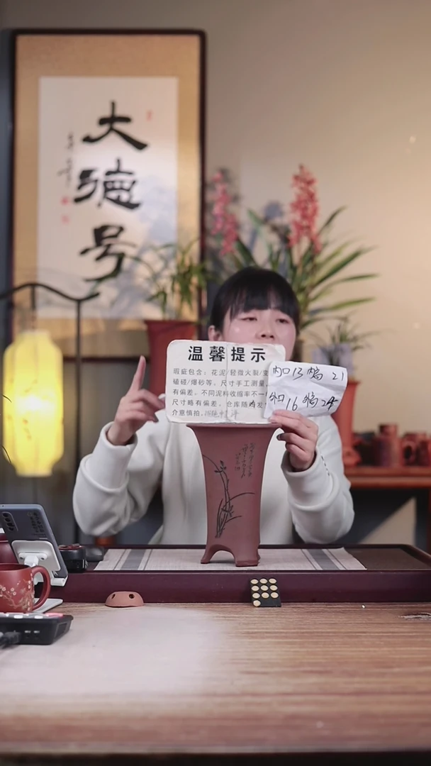 【闪购商品】紫砂花盆瑕疵出汗泥刻绘兰花高脚小喇叭一只无托