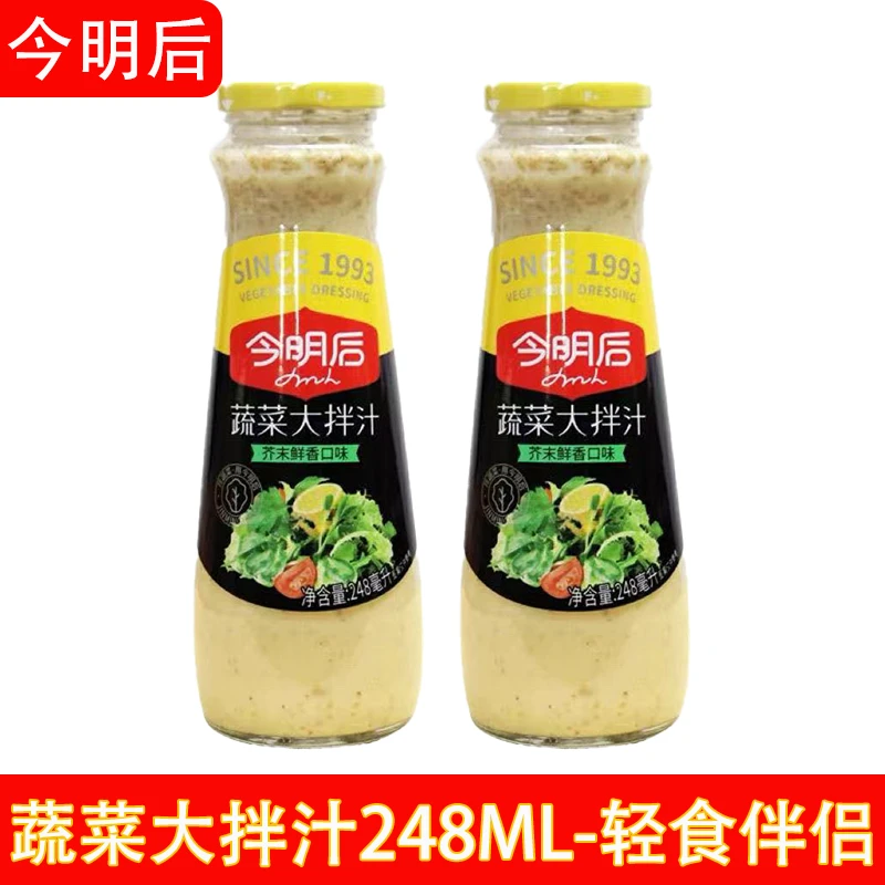 今明后蔬菜大拌汁芥末鲜香焙煎芝麻脂肪减半沙拉酱调味酱汁