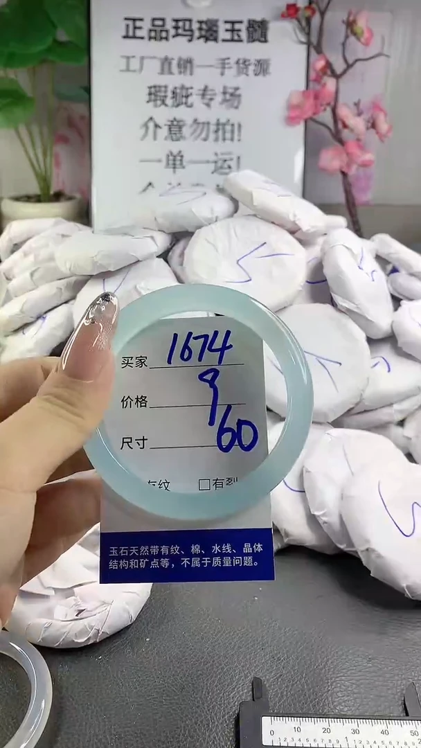 玛瑙/玉髓手镯未镶嵌1674