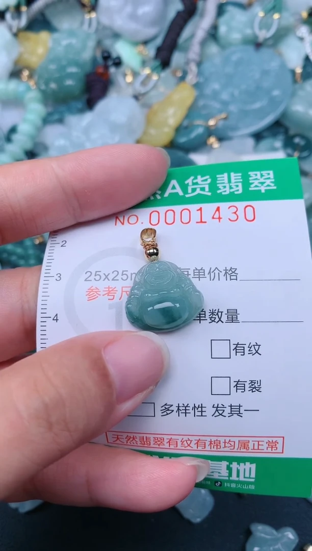 颈饰未镶嵌翡翠.0001430