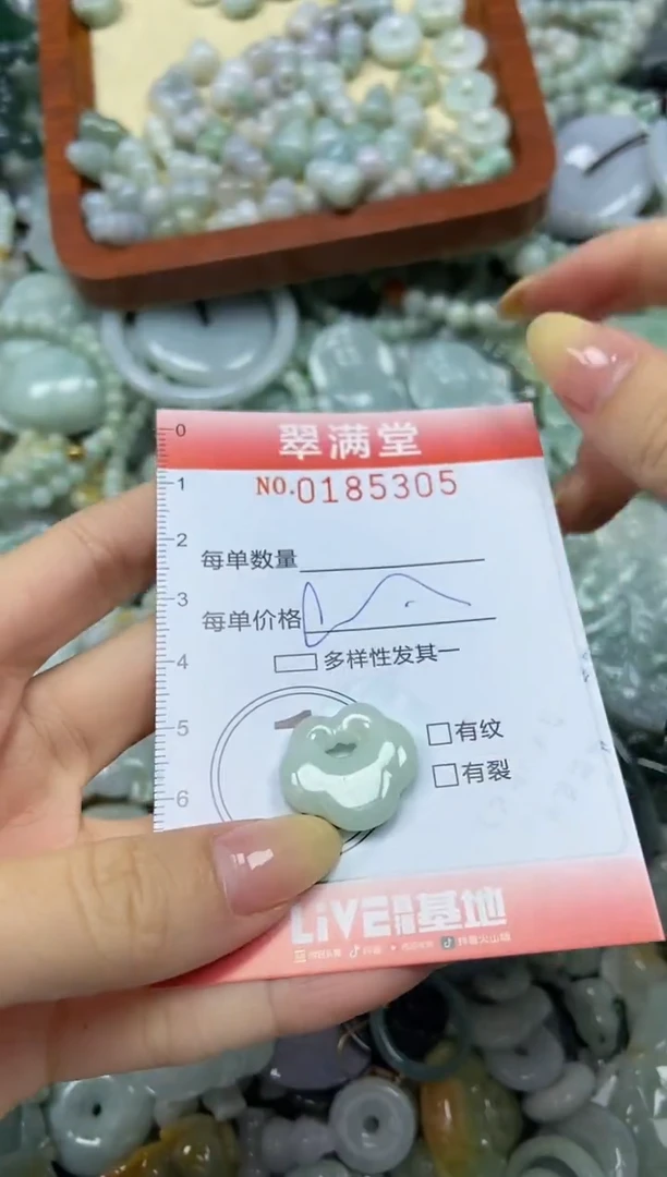 颈饰未镶嵌翡翠闪购0185305
