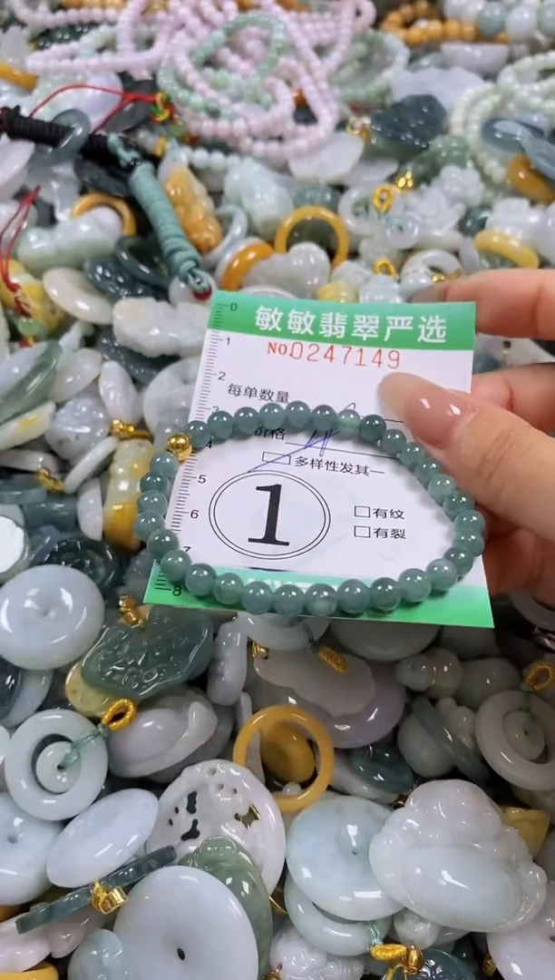 翡翠未镶嵌颈饰闪购0247149多样性发其一