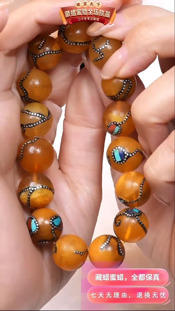 【闪购商品】蜜蜡颈饰未镶嵌8611天然蜜蜡琥珀假一罚四