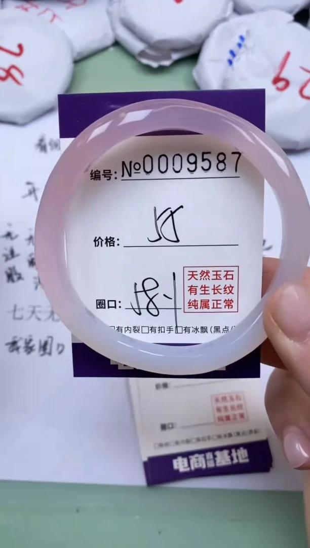 【闪购商品】玛瑙/玉髓手镯未镶嵌9587