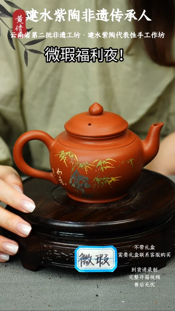 茶具黄倩建水紫陶微瑕39