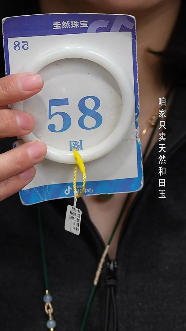 未镶嵌手镯和田玉109