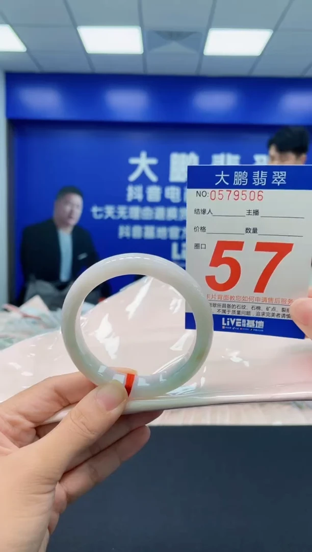 翡翠手镯未镶嵌AAAAAAAA