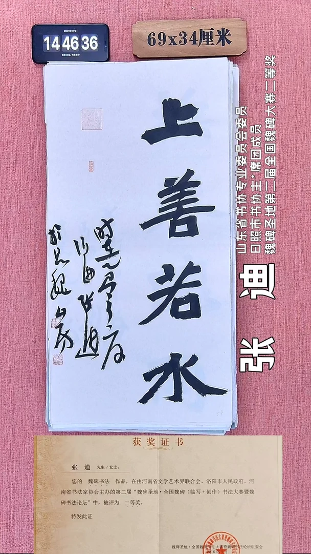 书法54          张老师书法作品