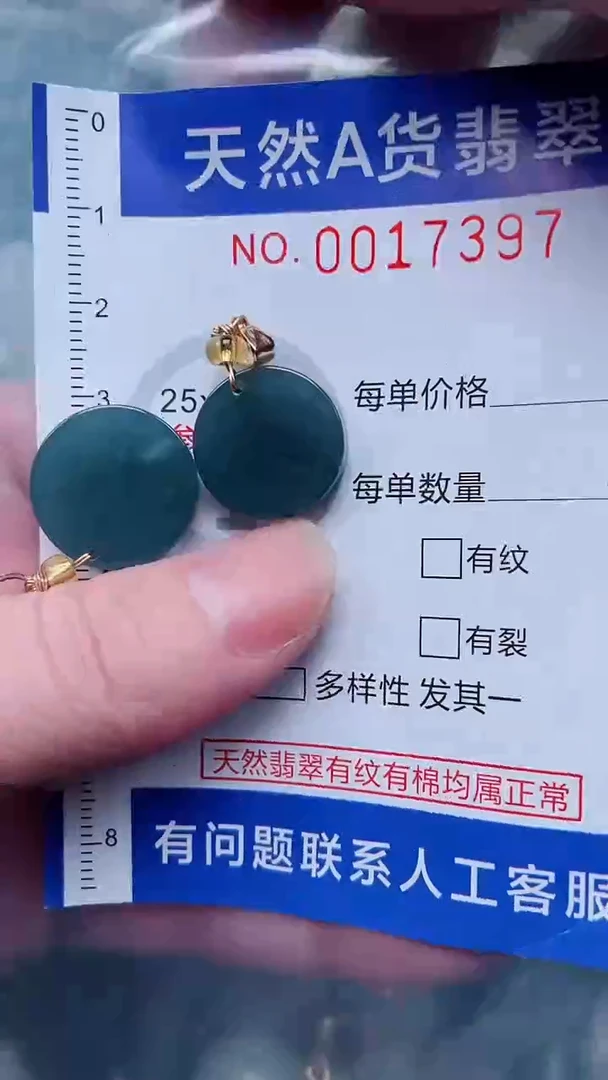 翡翠未镶嵌吊坠(不含链)1