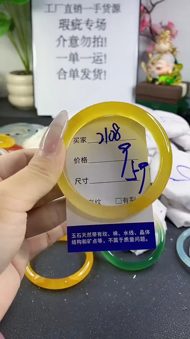 手镯玛瑙/玉髓未镶嵌2108