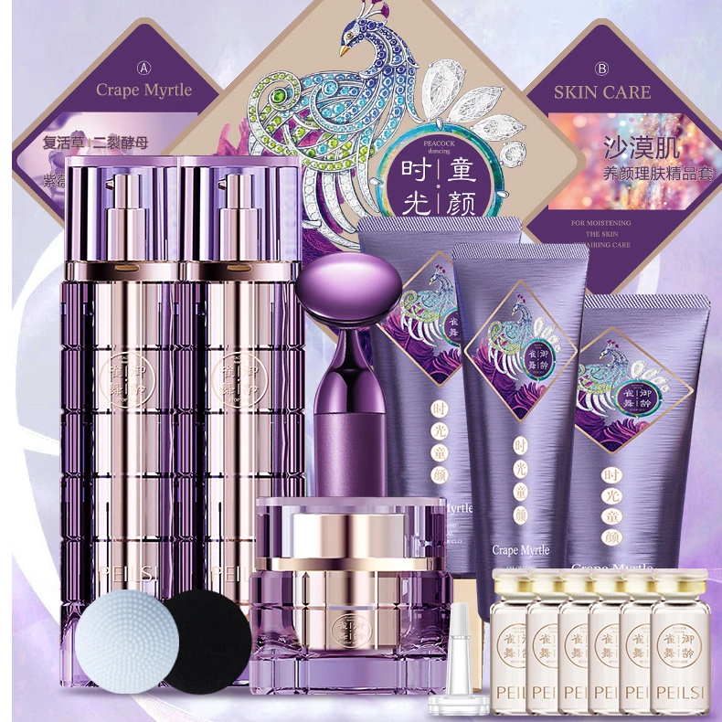 【珈岚补贴】YGS-佩兰诗时光童颜护肤礼盒