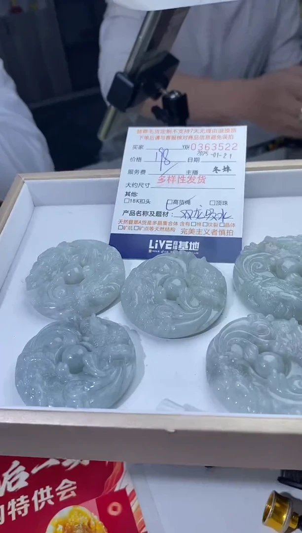 【闪购商品】翡翠吊坠(不含链)未镶嵌翡翠多样性发其一363522