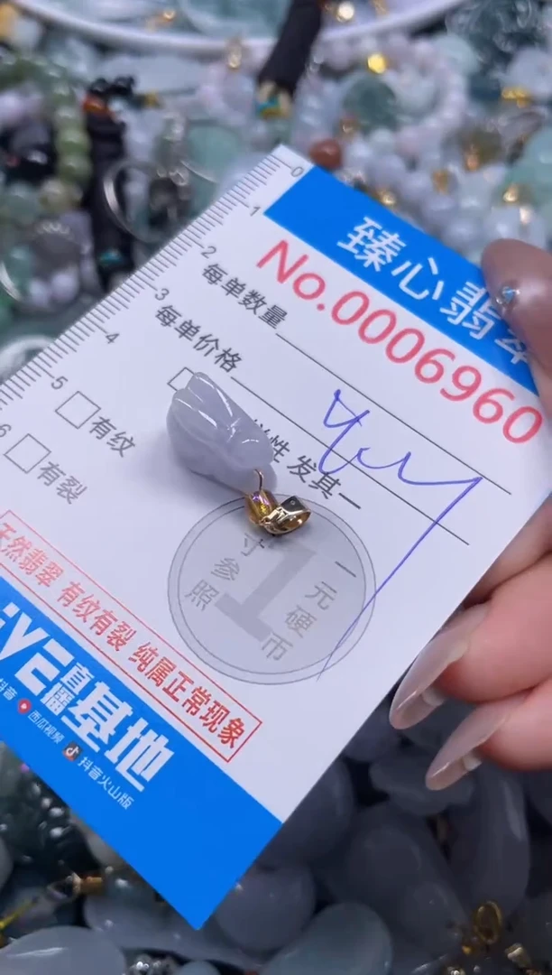 颈饰未镶嵌翡翠6960