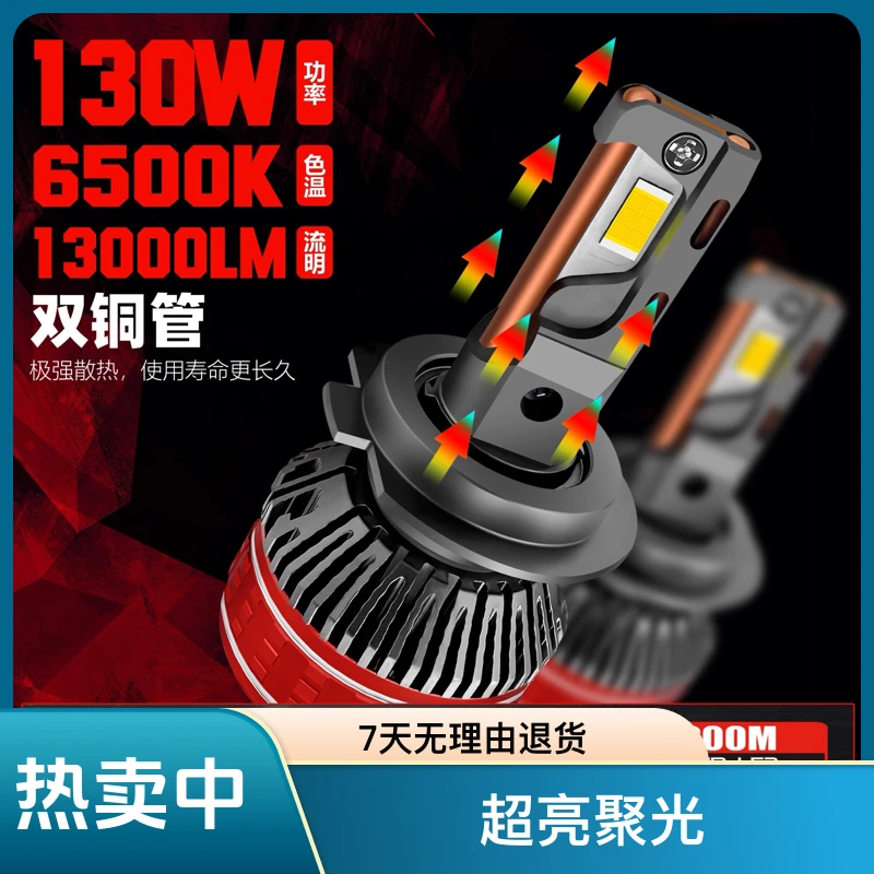 【2号链接】汽车LED激光大灯超亮聚光远近一体通用灯泡车灯