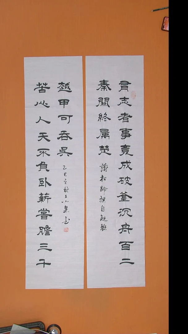 书法王小慧书法纯手写  138*34*2