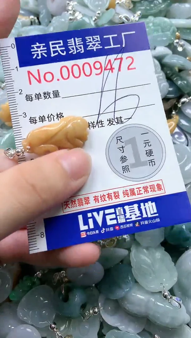 翡翠未镶嵌吊坠(不含链)9472