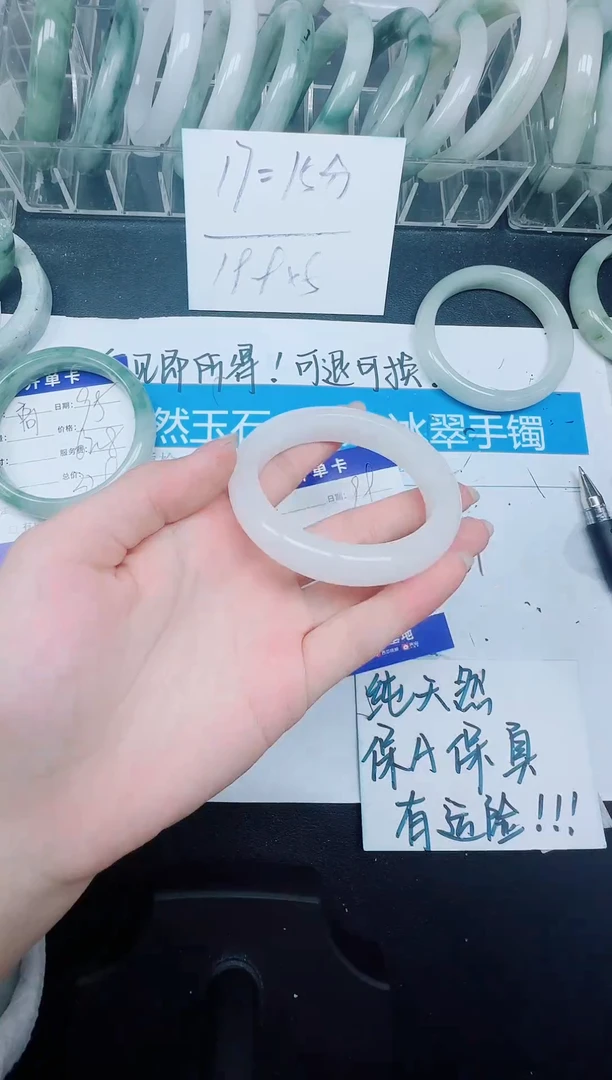 未镶嵌手镯石英质玉99-51.7