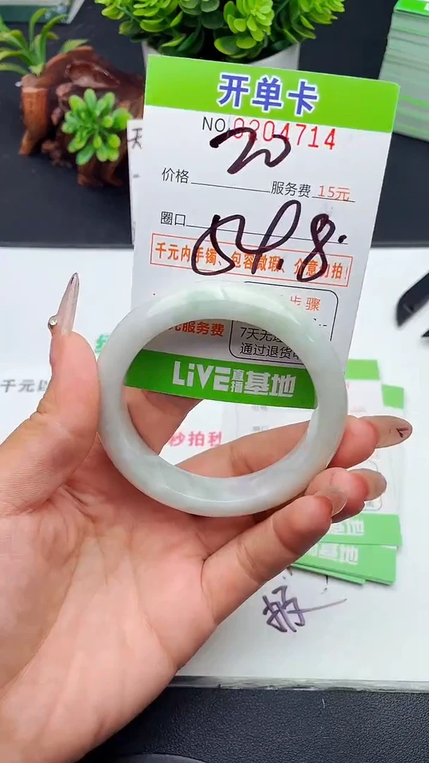 未镶嵌手镯翡翠14天然翡翠A货