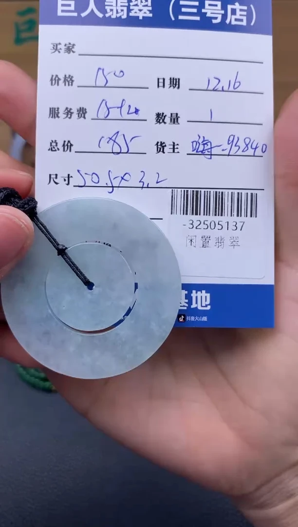颈饰未镶嵌翡翠多人-32505137