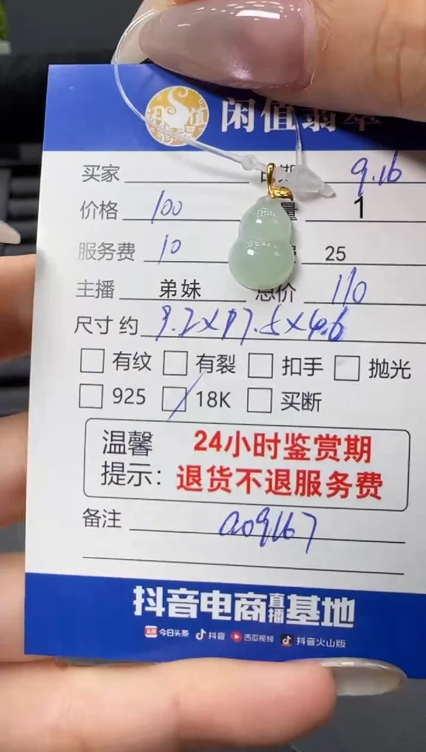 吊坠(不含链)18K金镶嵌翡翠翡翠吊坠