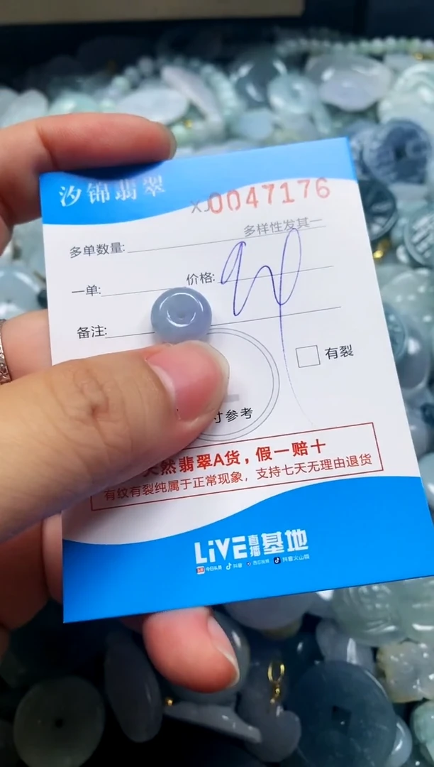 颈饰未镶嵌翡翠闪购商品0047176