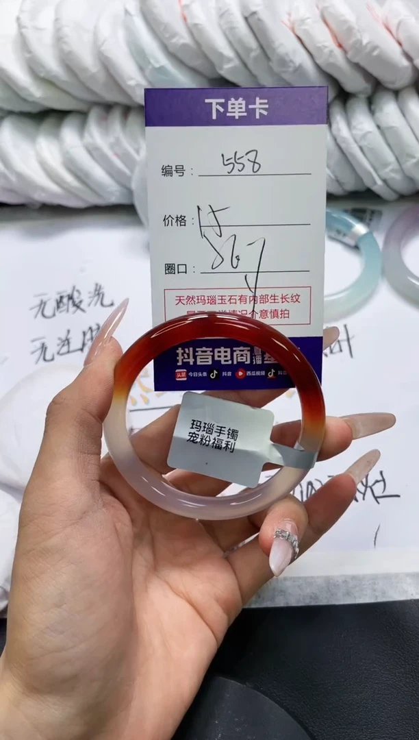 未镶嵌手镯玛瑙/玉髓558