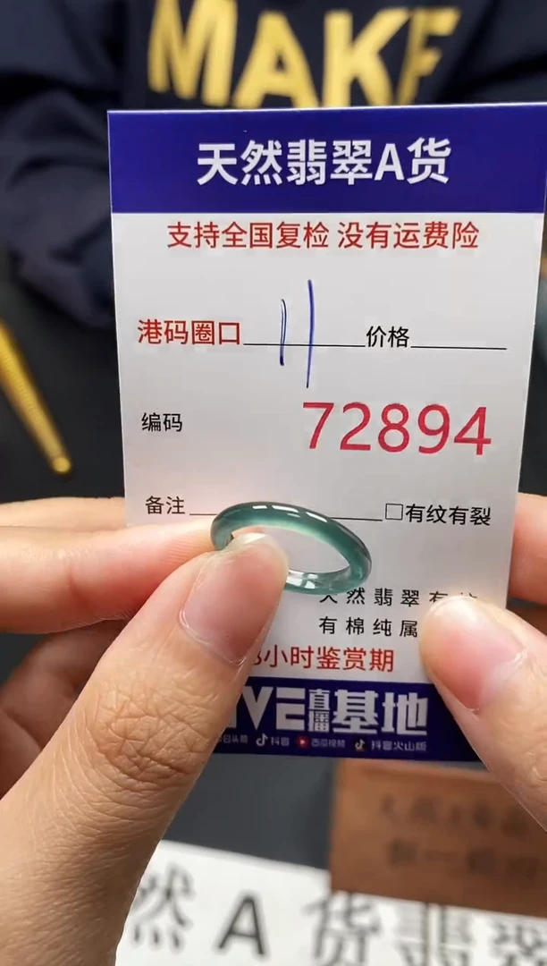 未镶嵌戒指翡翠天然A货翡翠2894
