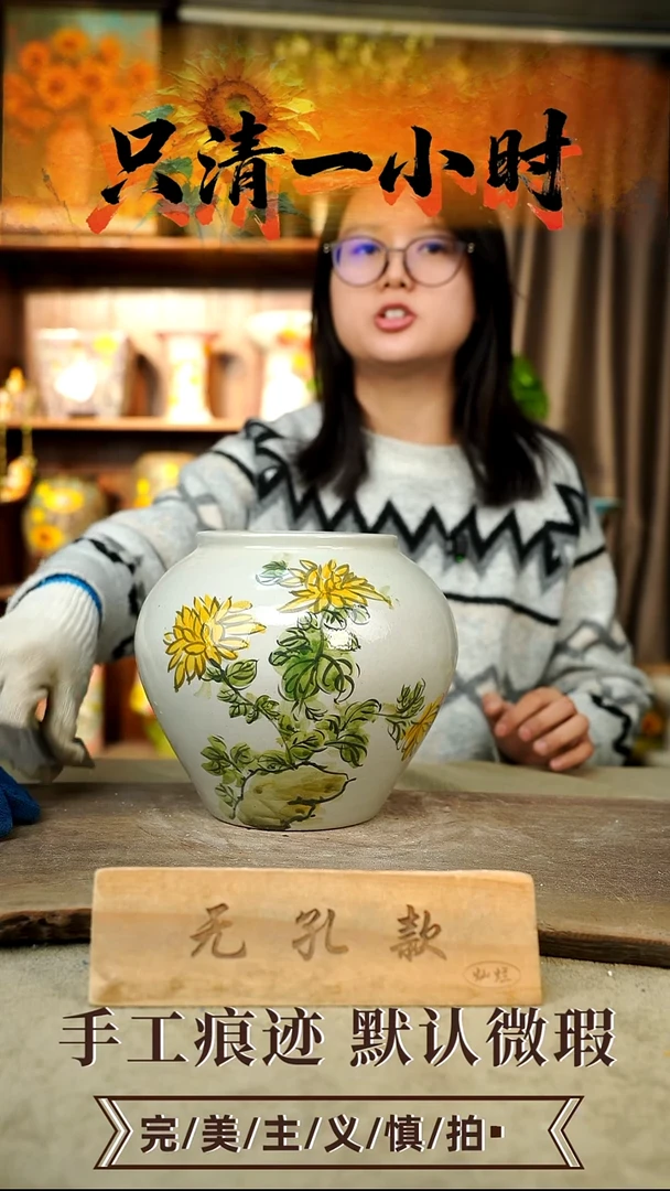 摆件25-102口11高19无孔误差1-2颜色类似默认微瑕手工花器