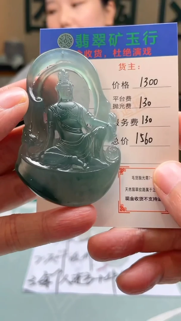 未镶嵌定制翡翠同****1-毛货-不退不换-