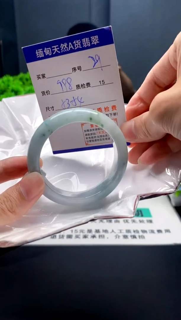 未镶嵌手镯翡翠29缅甸天然A货翡翠需包容瑕疵，介意慎拍