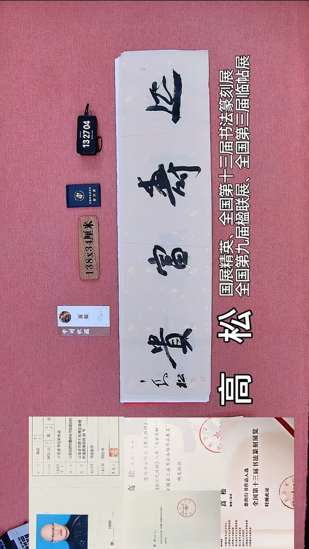 书法335          高老师书法作品