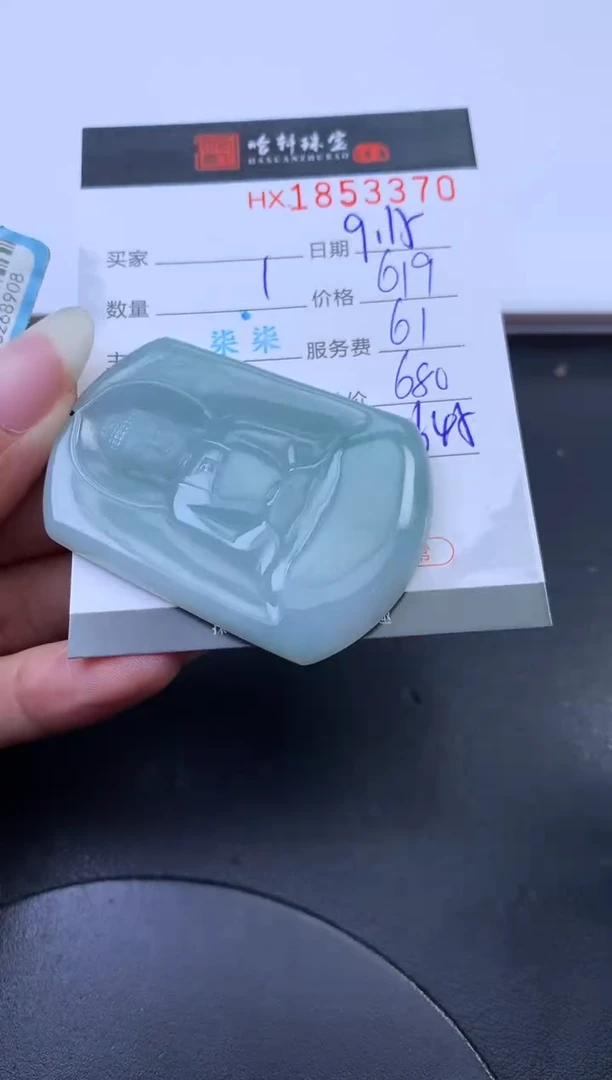 未镶嵌挂件翡翠哈轩 挂件1