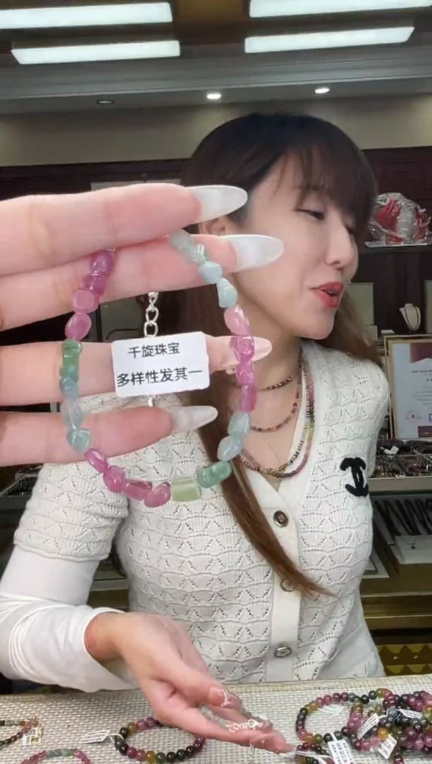 未镶嵌/碧玺手链多样性发货