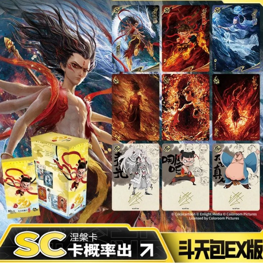 【平拆】哪吒之魔童闹海2 斗天包 EX版 卡牌（默认代拆）