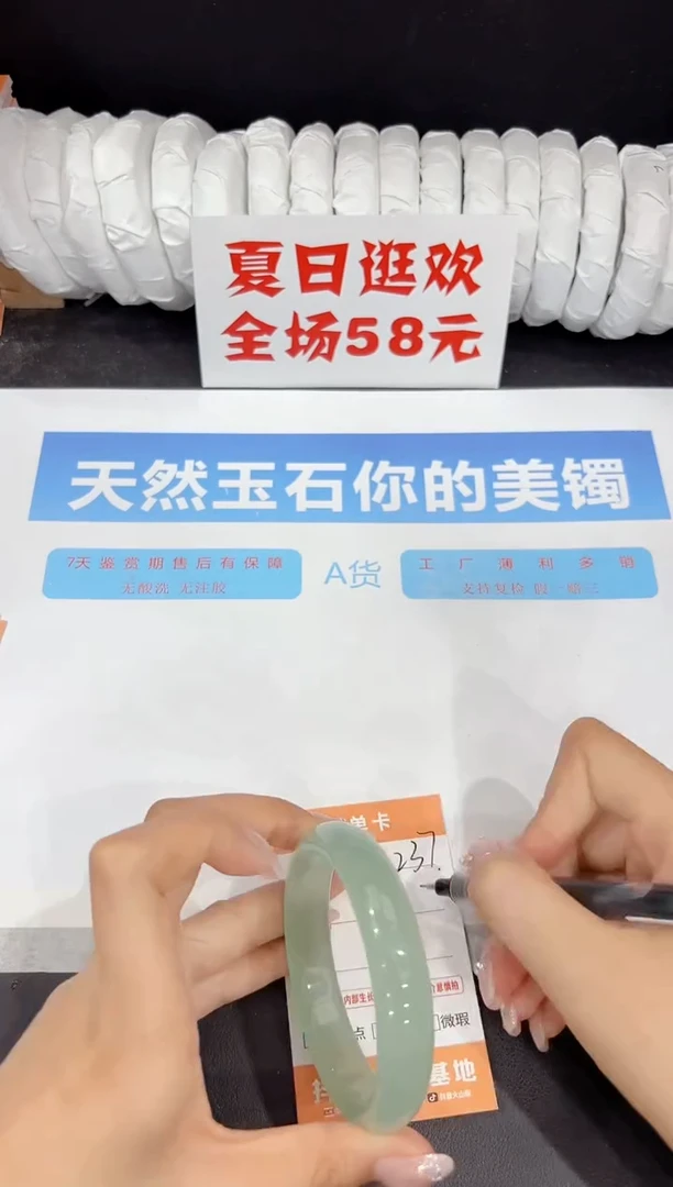 未镶嵌手镯石英质玉237-58.2