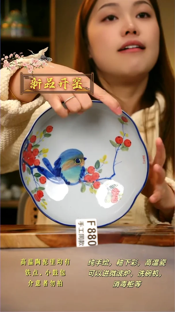 其他F880陶然集器瓷器