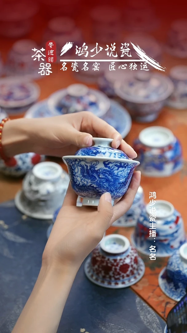 刘建锋窑穿云双龙盖碗