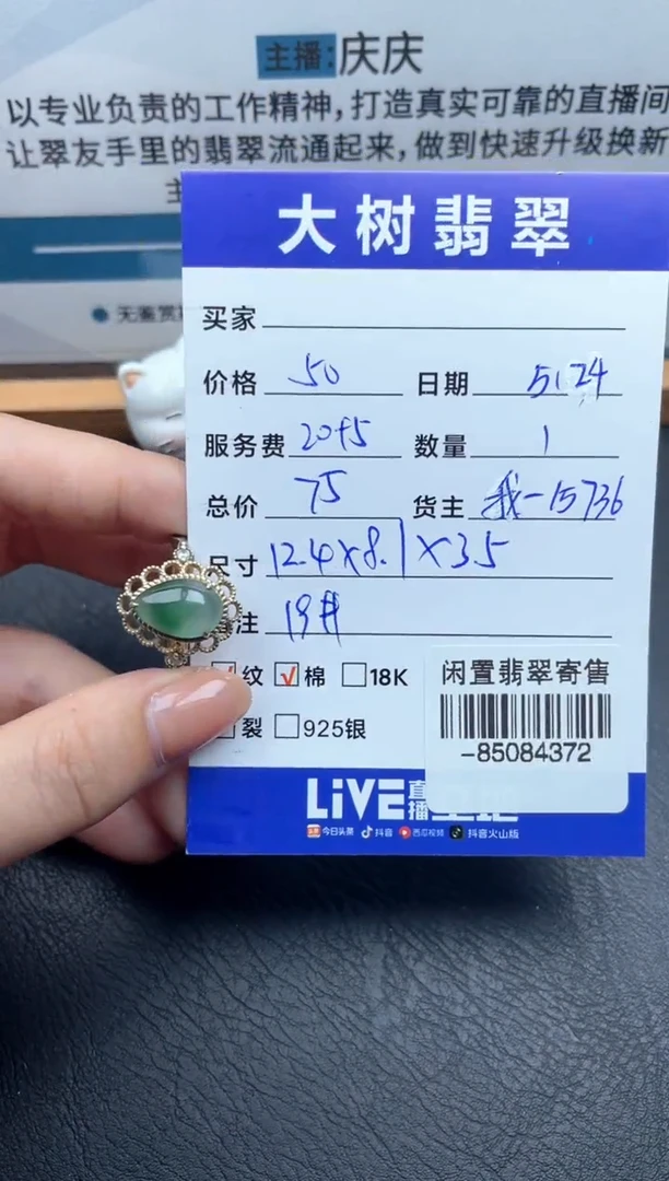 翡翠裸石合金戒指多人-85084372