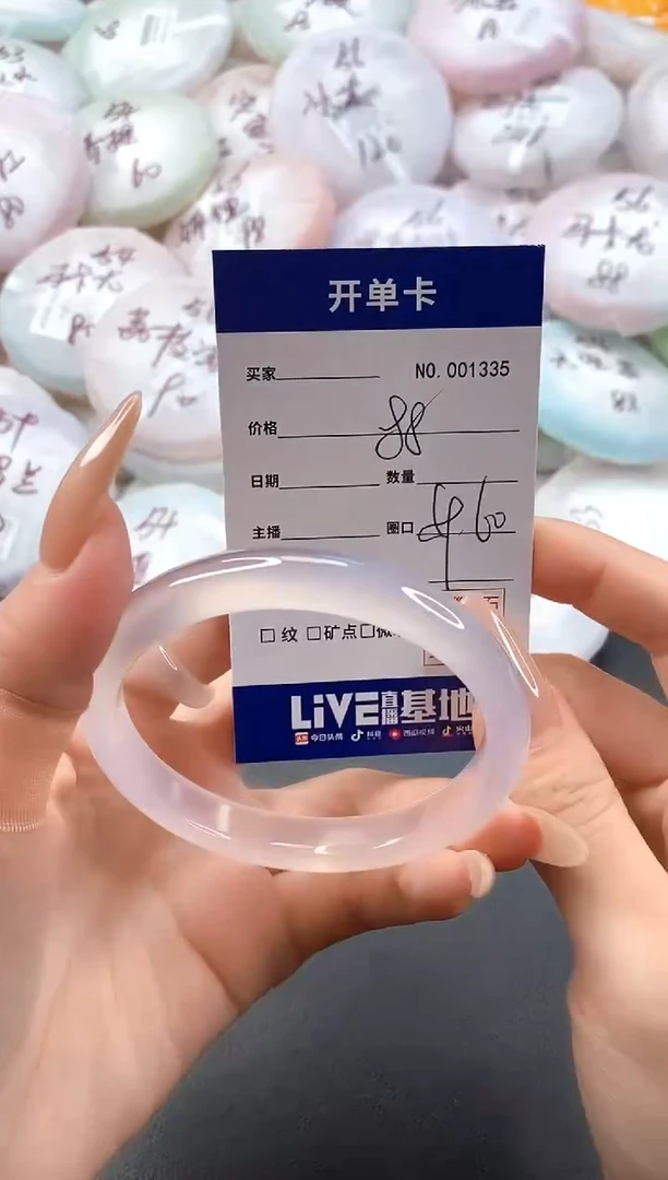手镯玛瑙/玉髓未镶嵌1335圈口59-60