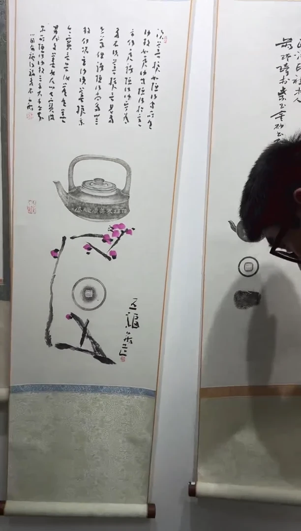 书法拓片陈伯舸TP200332卷轴题字五福