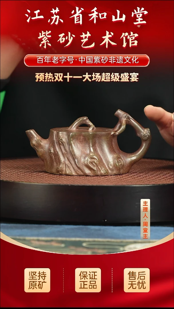 茶壶紫砂288.00288.00