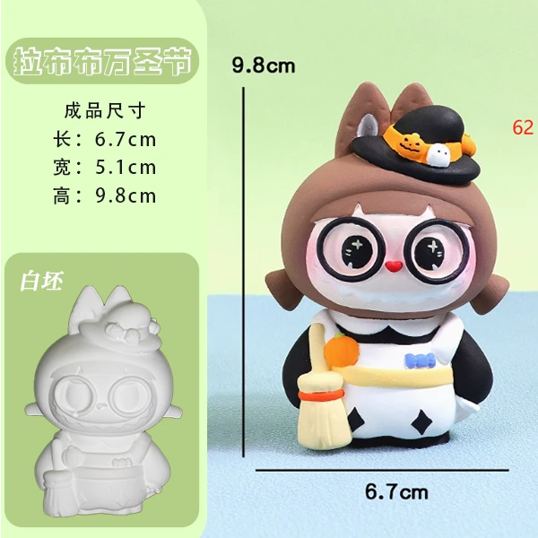 万圣节拉布布爆款立体香薰石膏娃娃diy涂色亲子创意涂鸦玩具摆件