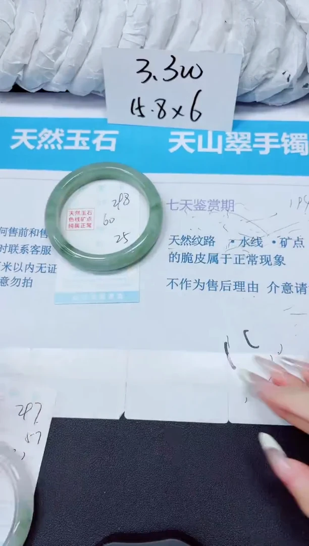 石英质玉手镯未镶嵌298/60