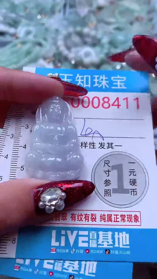 吊坠(不含链)未镶嵌翡翠8411