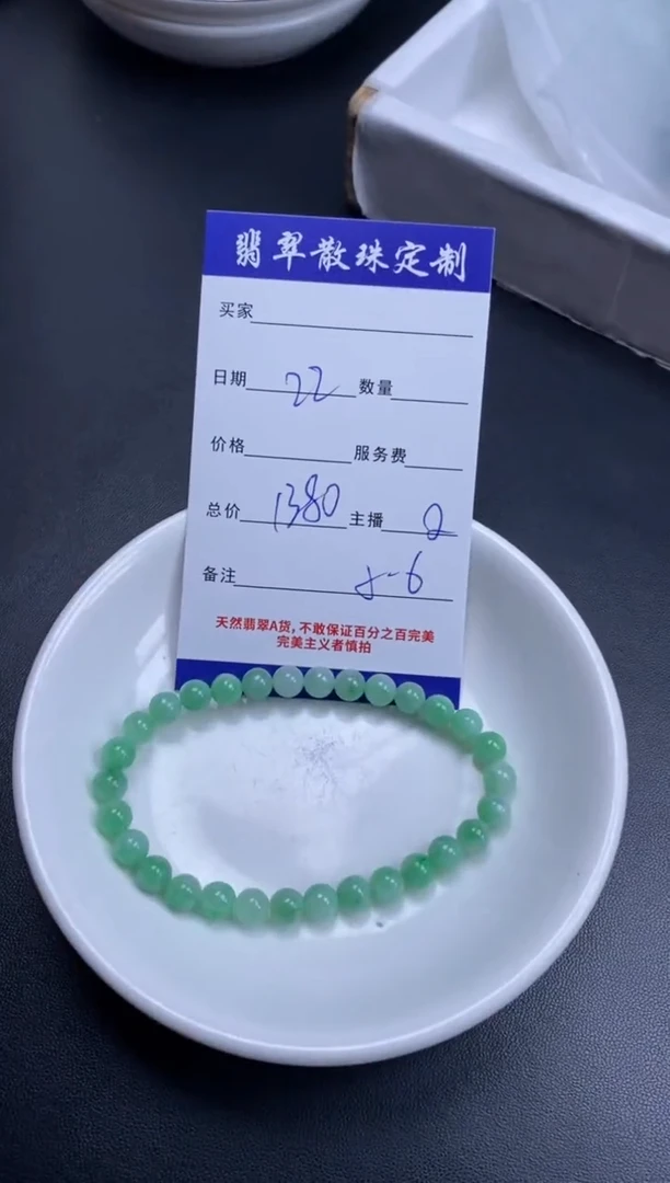 未镶嵌1定制翡翠贞城散珠批发DIY编制