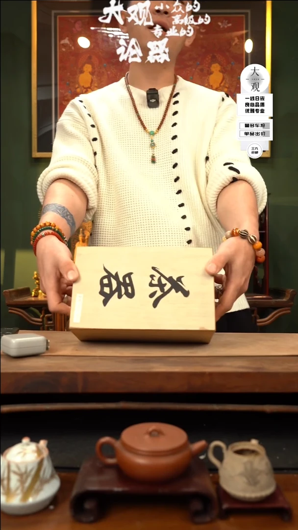 【闪购商品】瓷片大观论器茶器