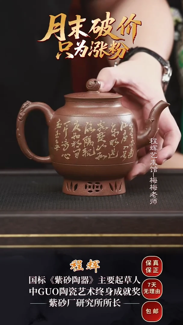 CH22龙御镂空宫灯老段泥590cc