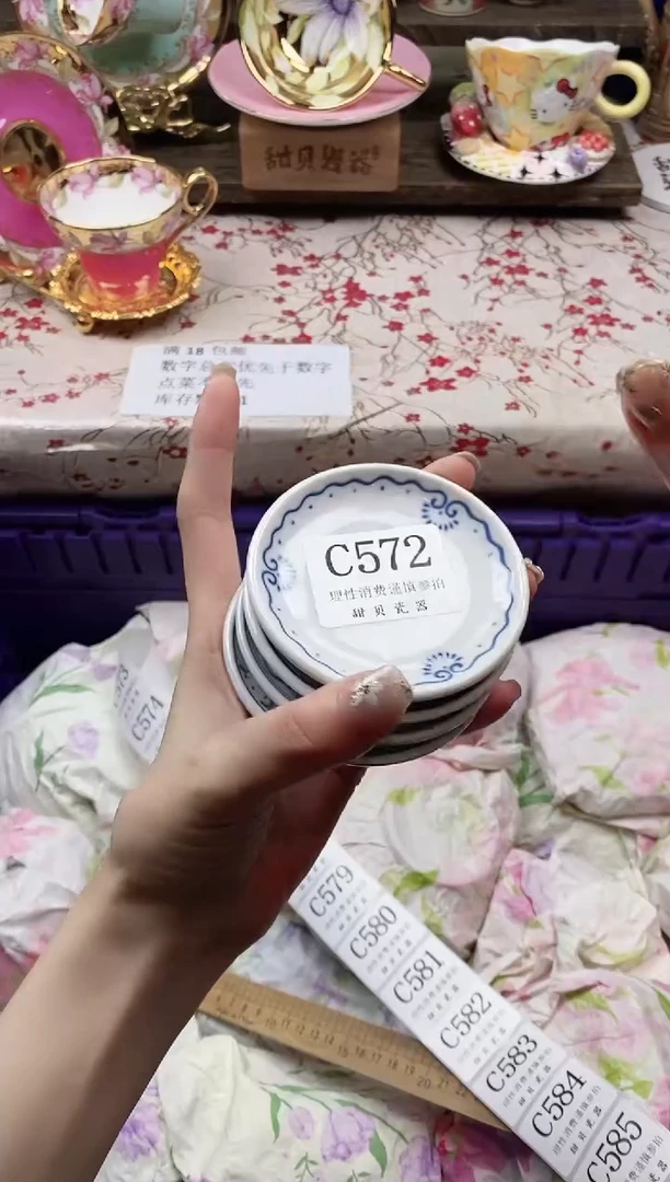 瓷片c****g                C572