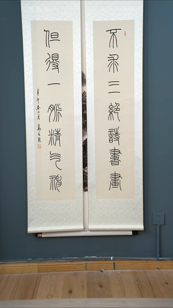 书法用****6高sx 书法 对联